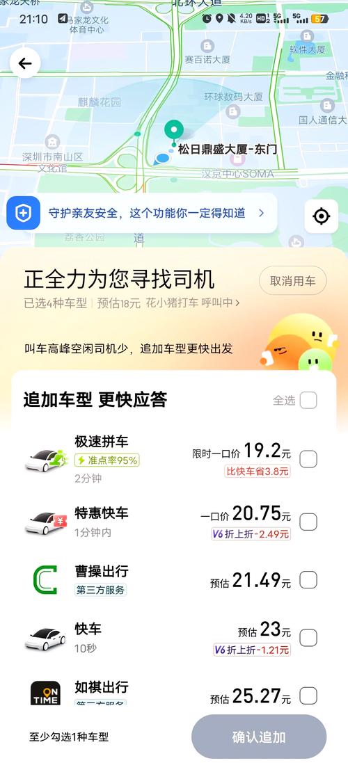 滴滴最强接大单