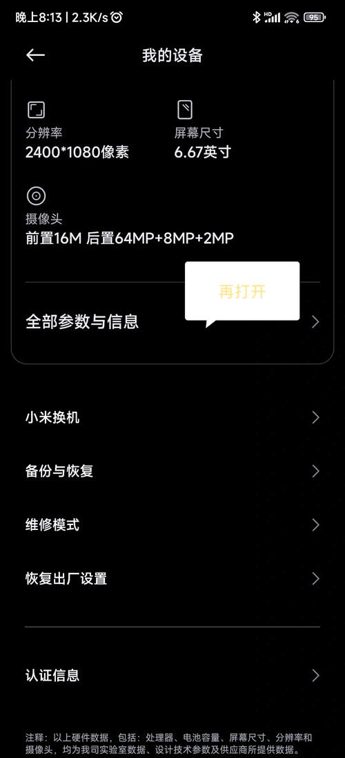 小米手机如何g