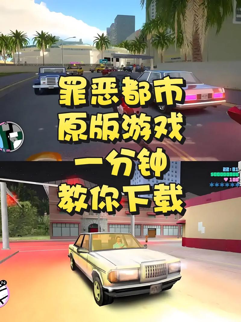 侠盗飞车罪恶都市破解版手机版下载无限能量