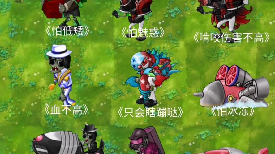 僵尸融合版本永久免费未删减