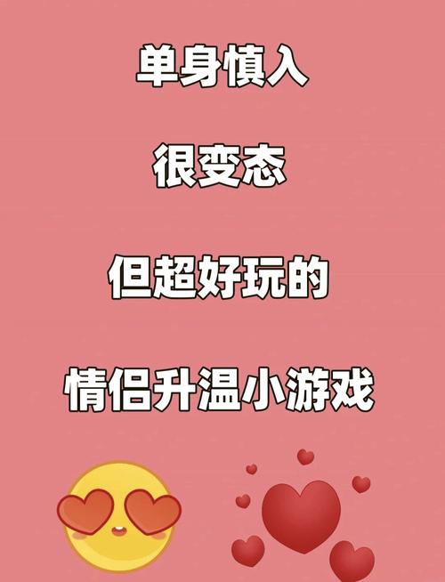 情侣大冒险惩罚