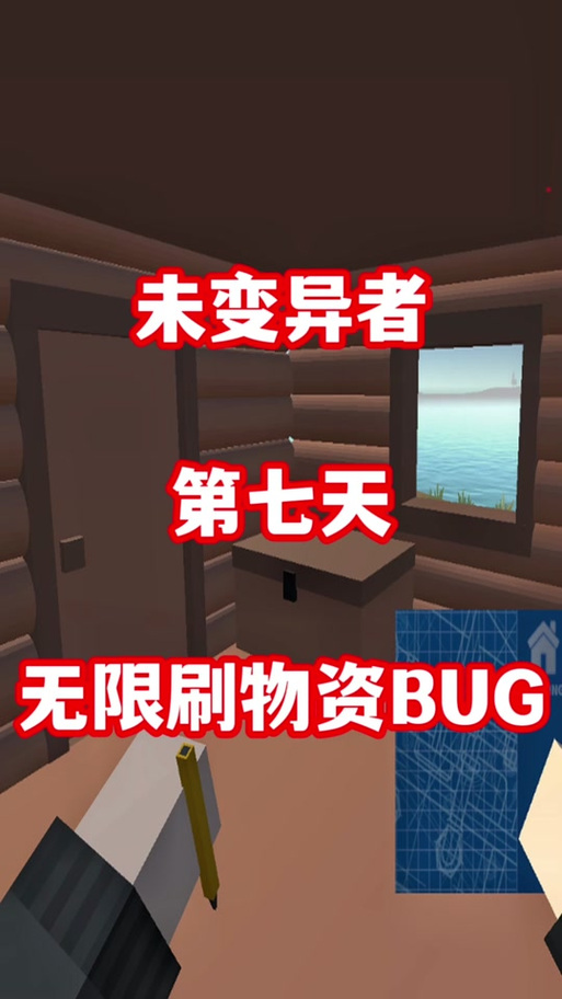 未转变者无限生