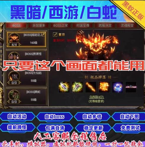 西游传奇黑蚁脚