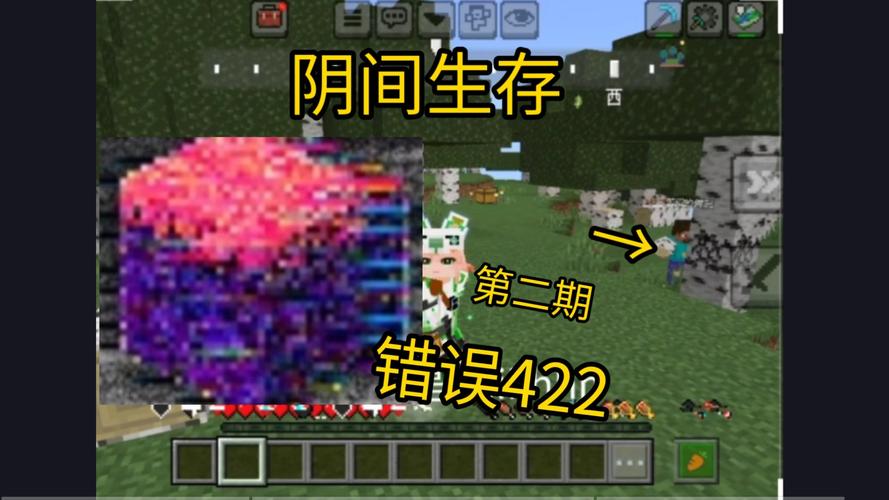 我的世界错误4