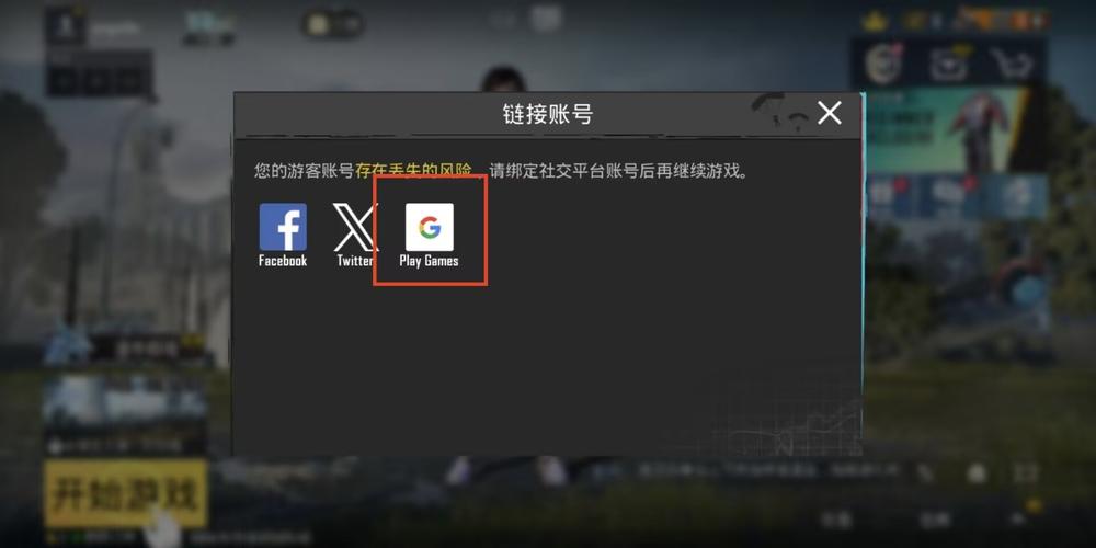 pubg账号注册网址