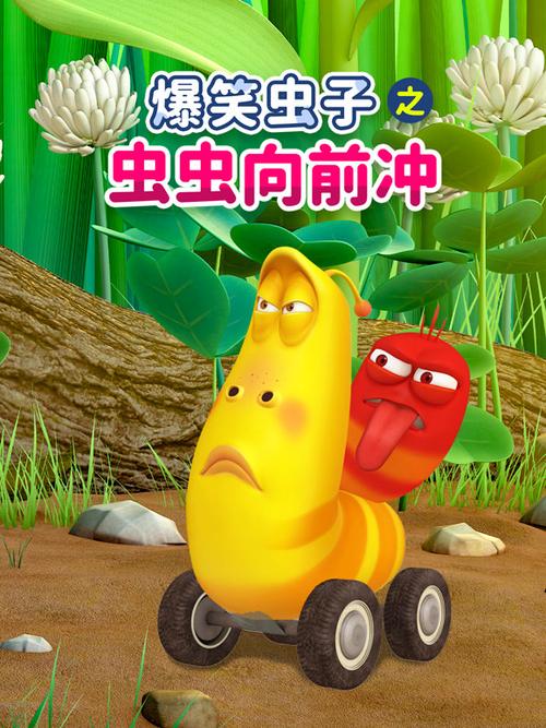 爆笑虫子向前冲无限甜甜圈版下载
