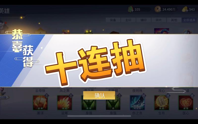 英雄杀十连抽版永久免费未删减