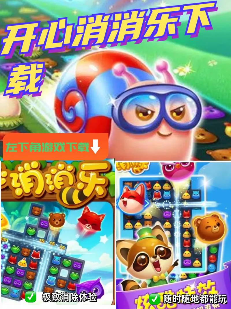 消乐星官方正版