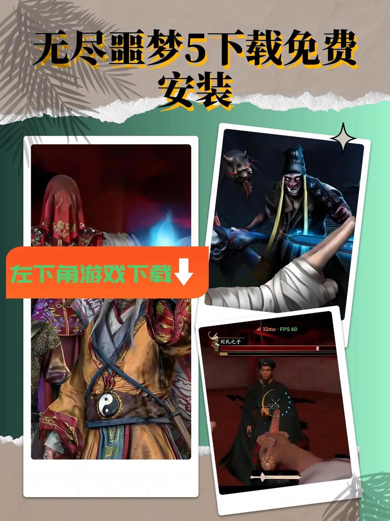 无尽噩梦5破解版安装