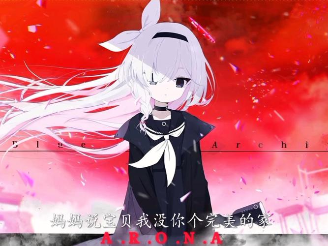 碧蓝档案mom