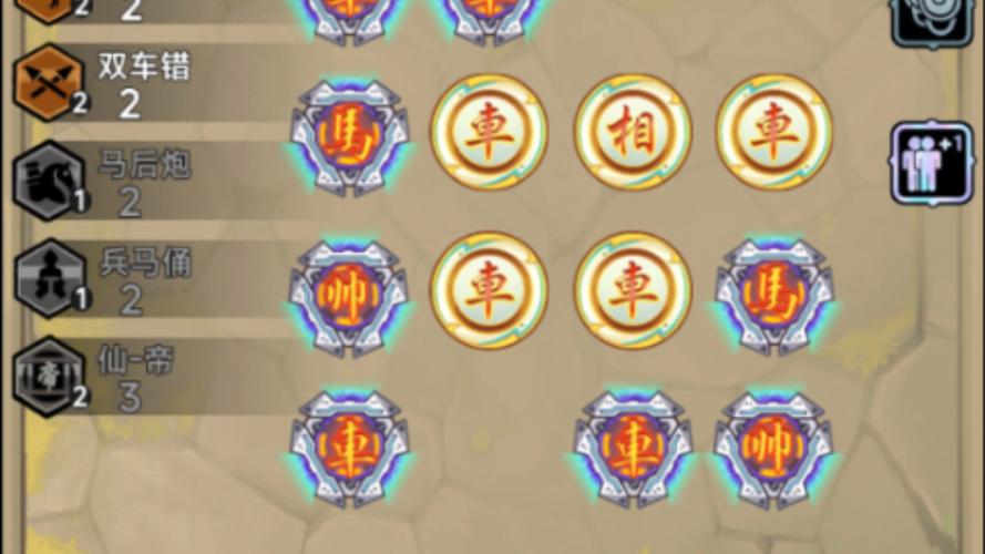 象棋不像象棋无