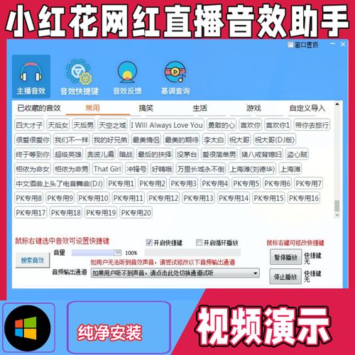 小红花音效助手