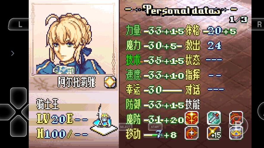 火焰纹章圣魔之光石隐藏高清画质