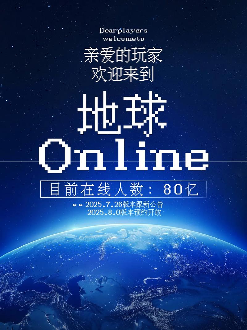 地球ONLIN