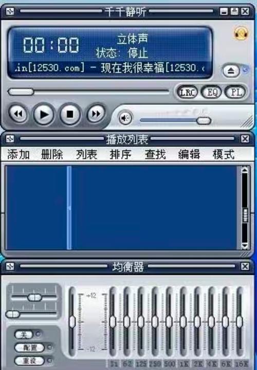 千千畅听免费mp3手游免费下载