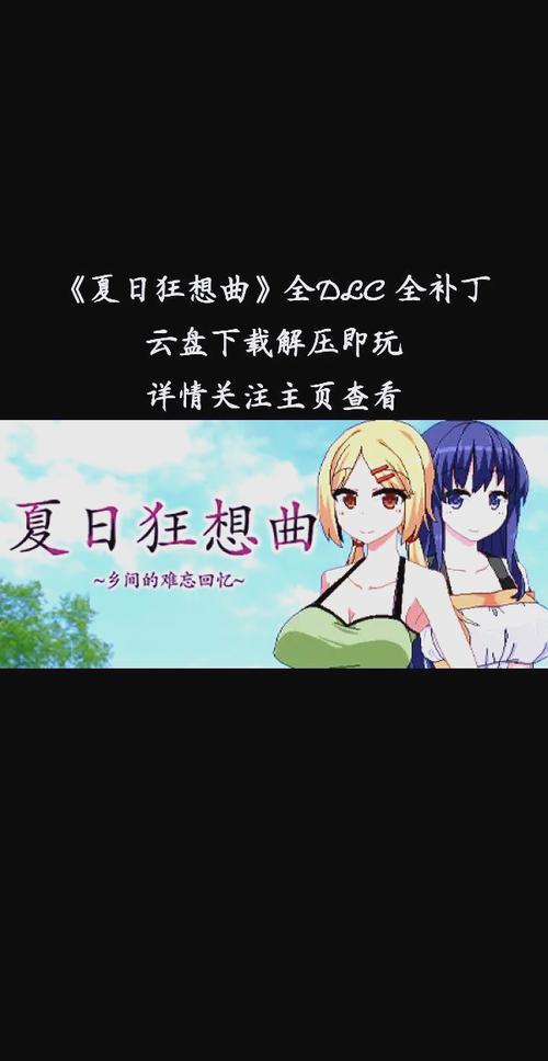 夏日狂想曲20桃子移植
