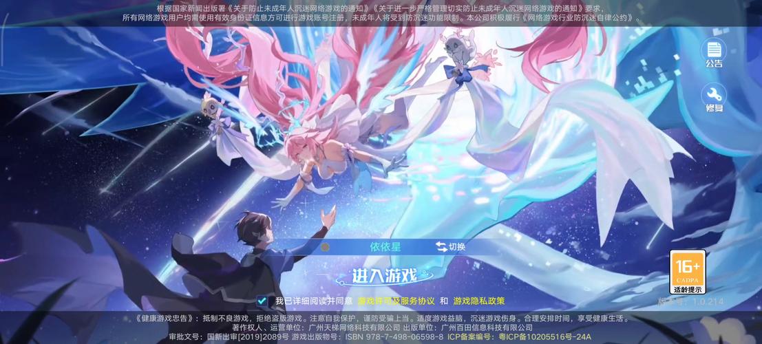 奥拉星my登录