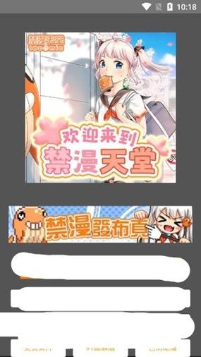 jmcomicstray熊猫网App官方