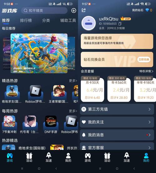 好猫加速器破解版永久VIP提速版