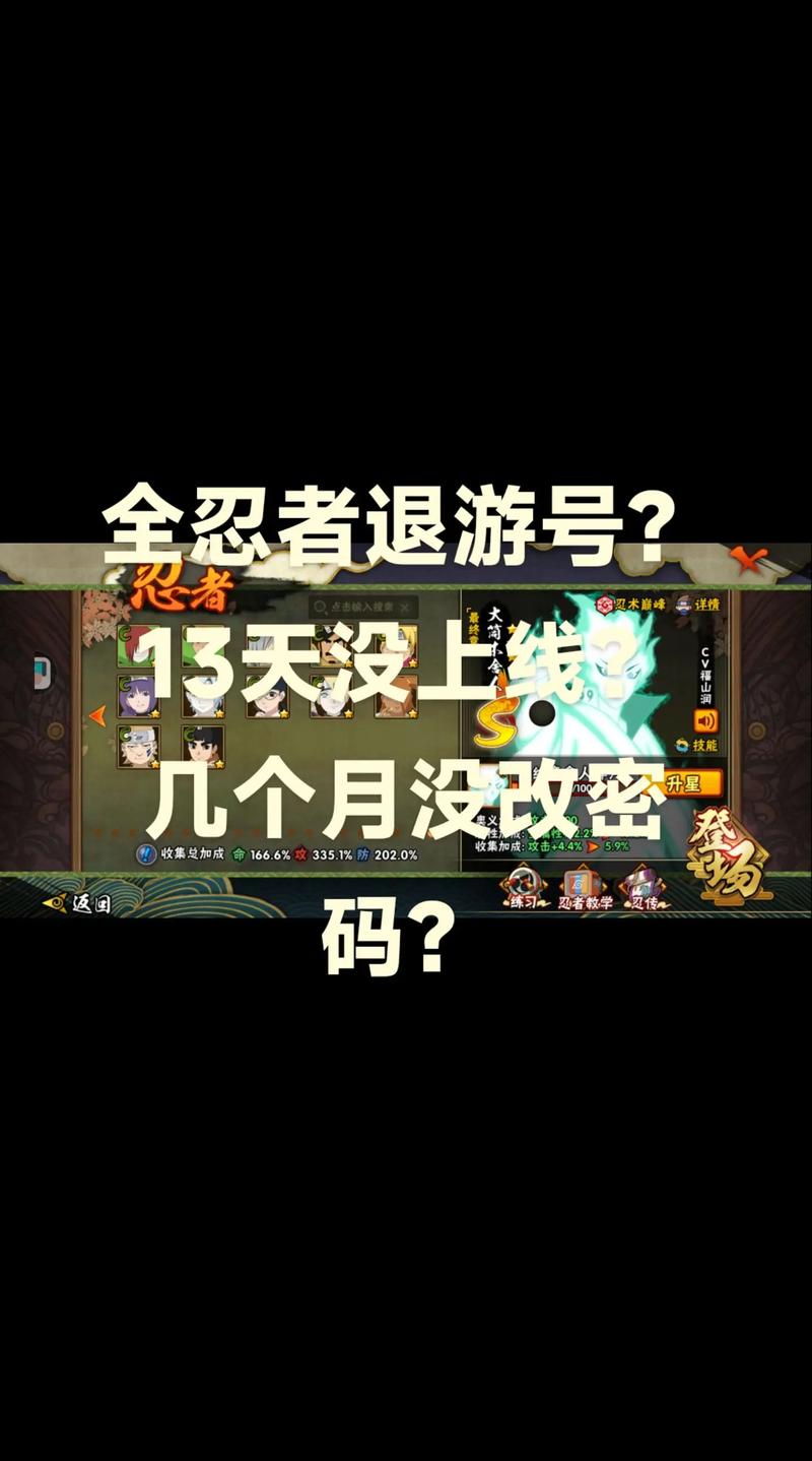火影数据号免费