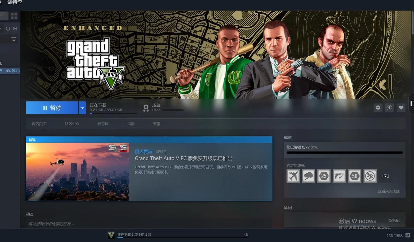 gta5免费云玩网站
