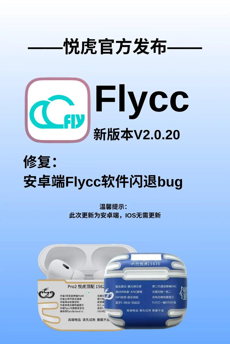 flycc历史版本轻量版