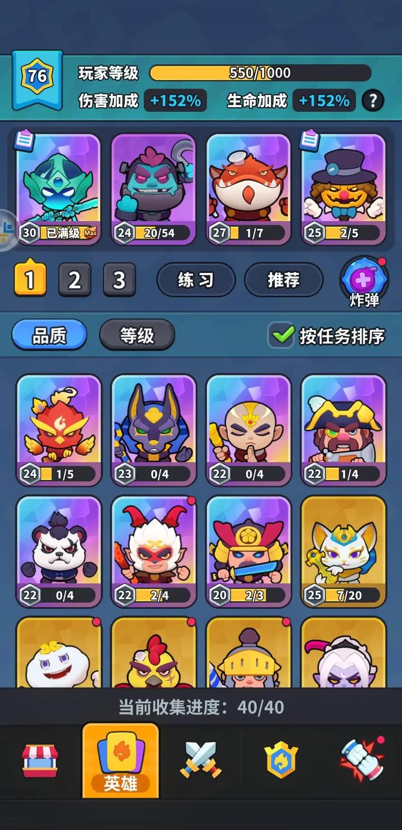 开心大碰撞修改