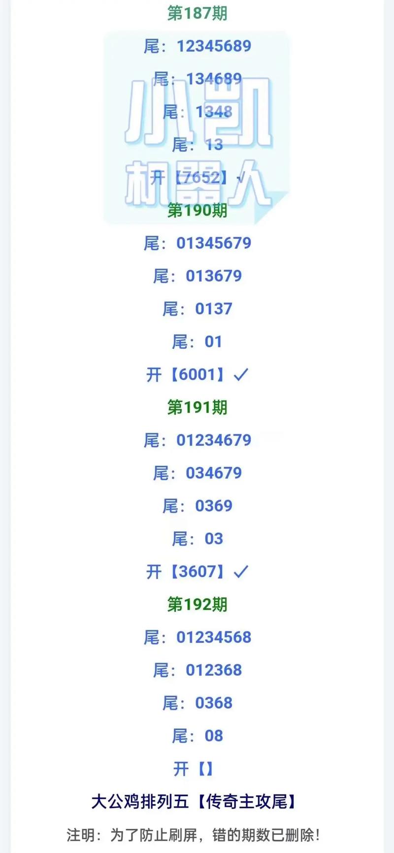 千寻机器人软件排列五聚合盒子