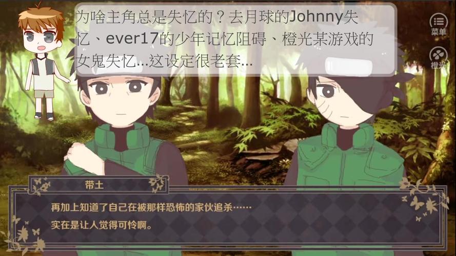 橙光宇智波天国