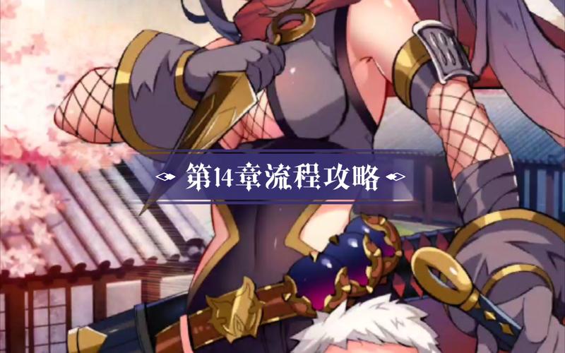 天下布魔全CG破解下载