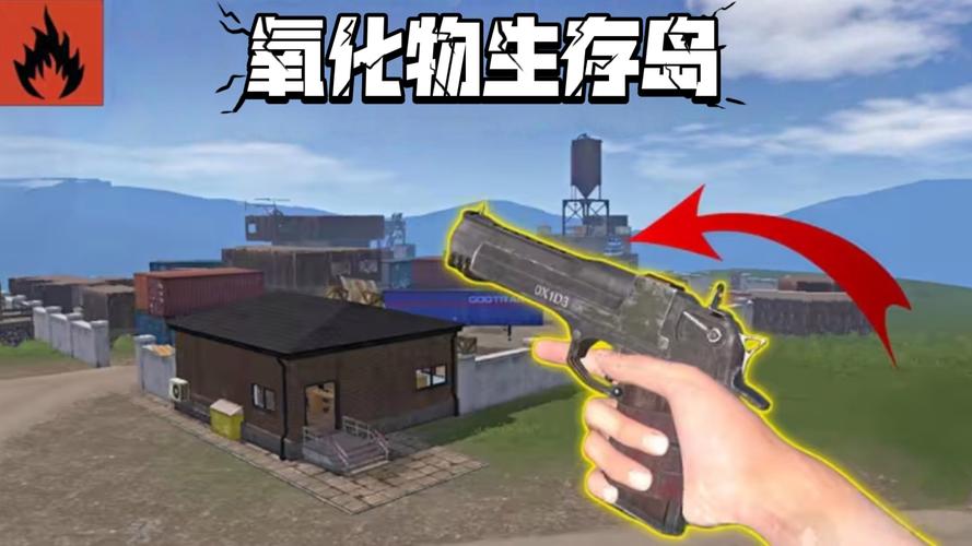 氧化物生存岛开