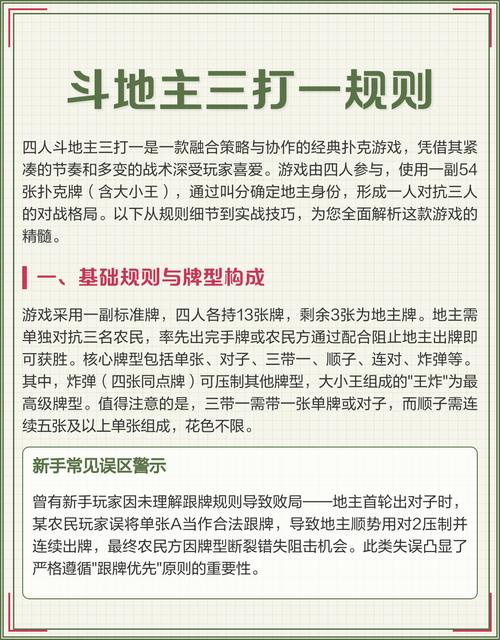 游戏三打一