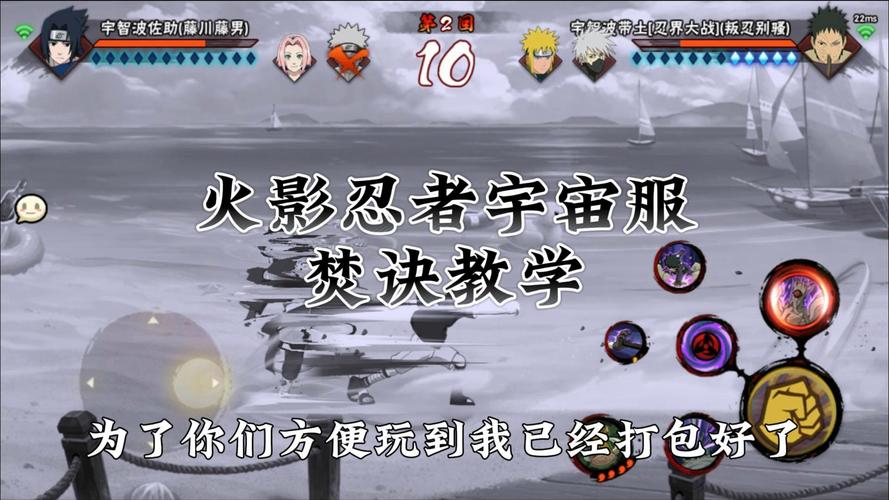 火影忍者宇宙服安装教程无需付费版去广告版