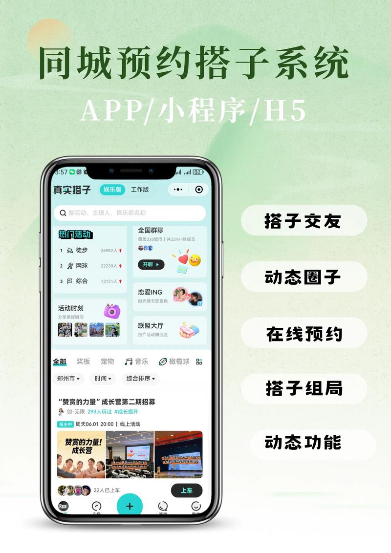 搭圈cdts安卓下载