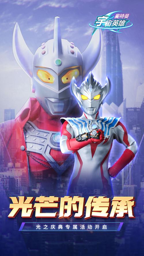 奥特曼宇宙英雄破解版无限钻石无限金币下载安装到手机