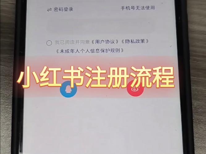 小红书免登录