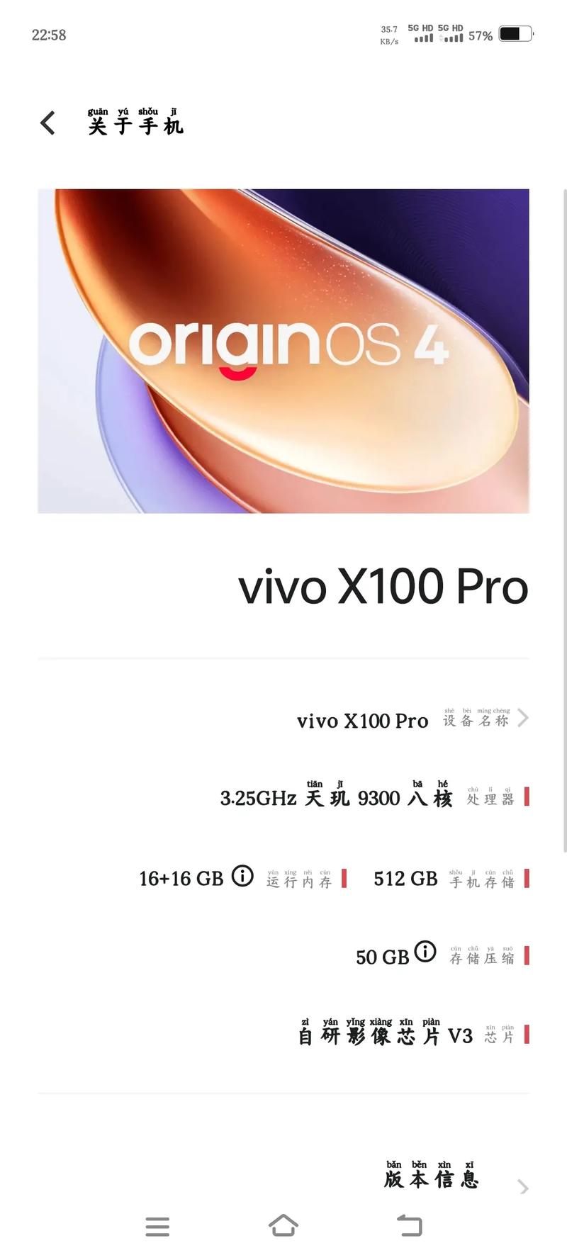 vivo系统升