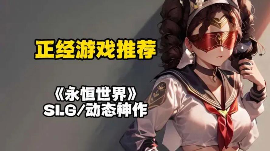 永恒世界095官中下载