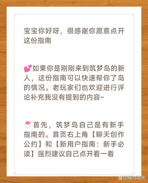 筑梦岛旧版1340版本更新内容及角色极速