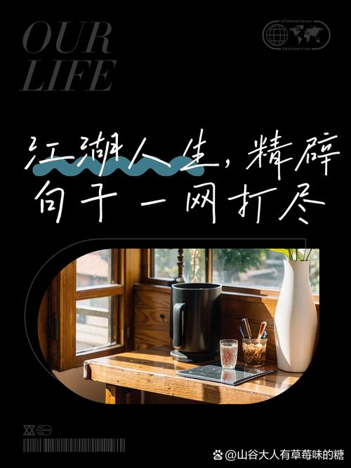 江湖人生FF内