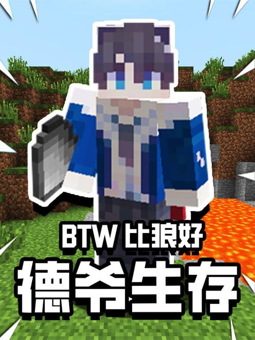 德爷生存比狼好