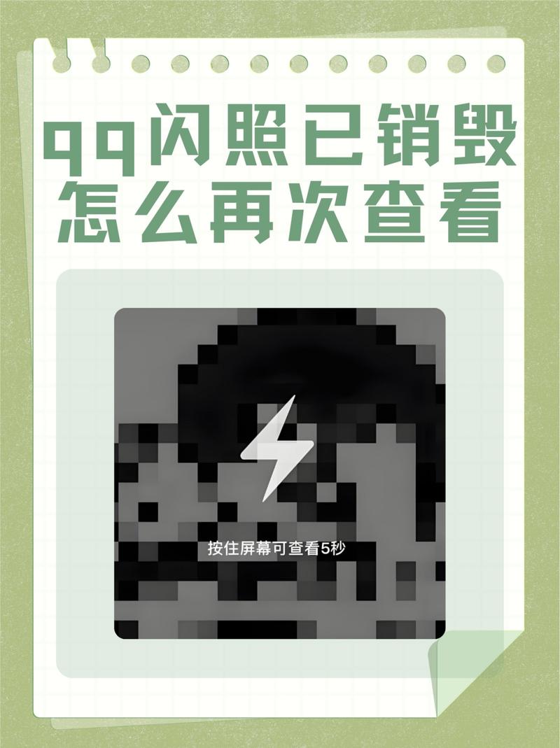 qq闪照已免费版