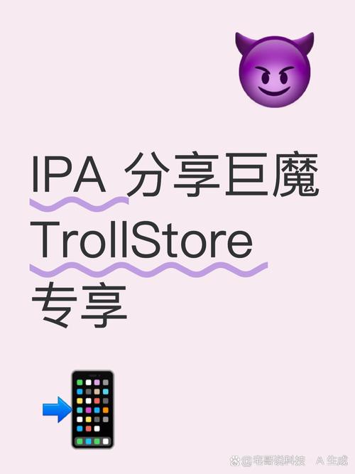 ipa宝库巨魔激活码免卡密免费旧版安卓
