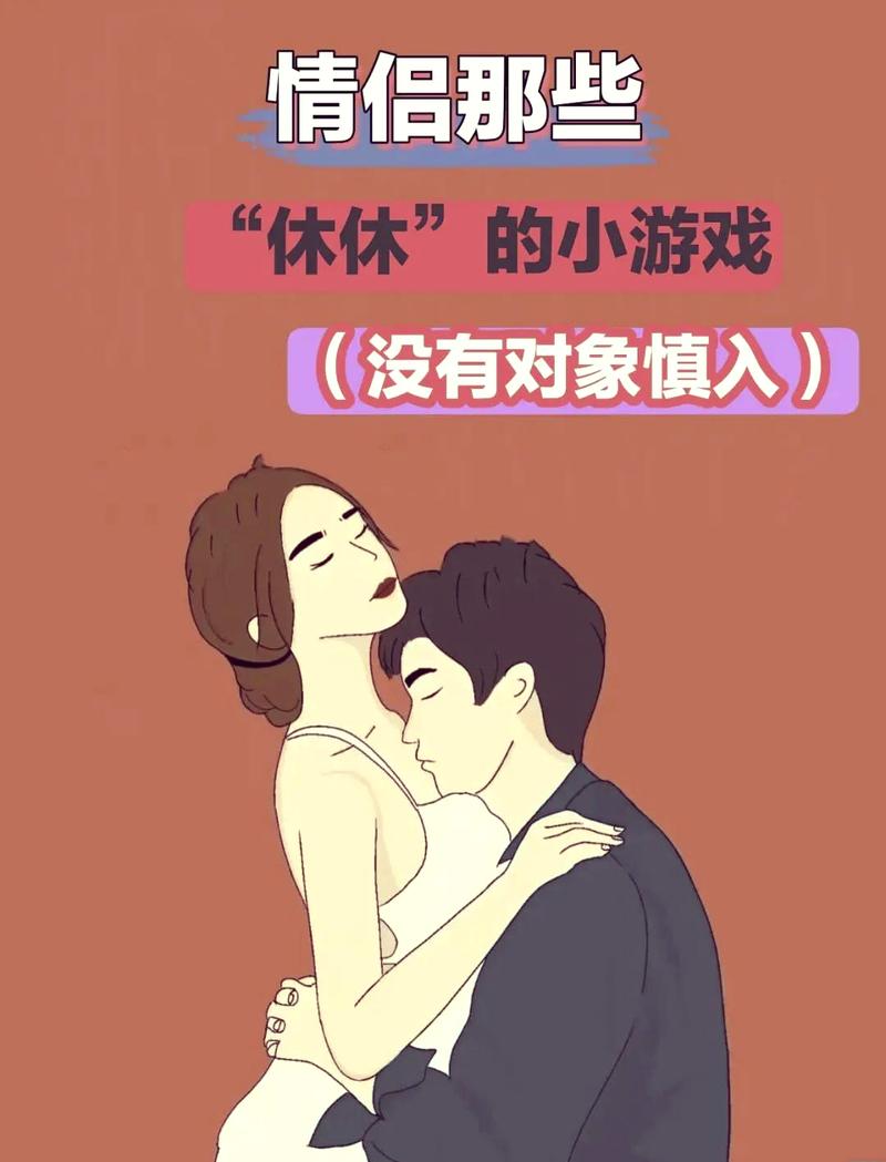 热爱羞羞戏无限能量无广告版最新版彩色