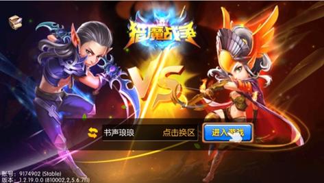 猎魔战争破解版无限金币无限钻石去广告安卓平台全免版