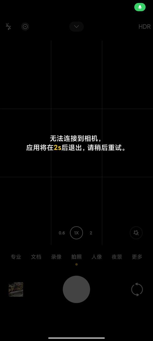 相机连接手机不