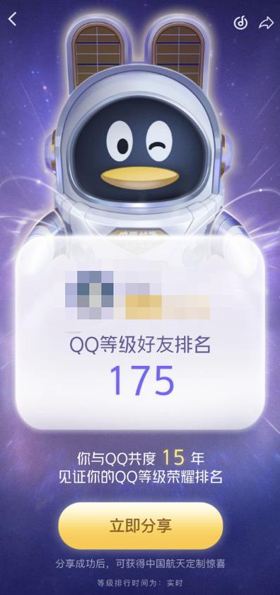 QQ883