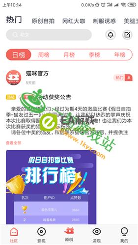 火车王社区软件最新下载无限时间版最新正版