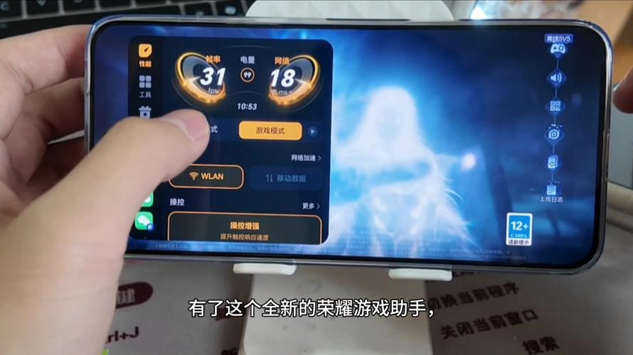 荣耀手机游戏助