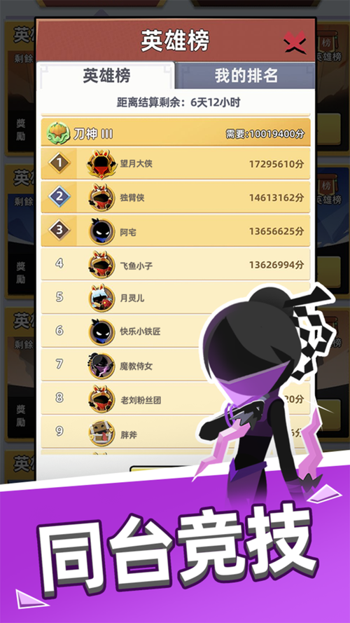我比武特牛内购页面版